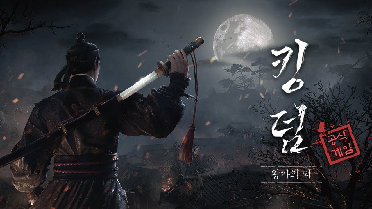 maxresdefault 1 - بازی Kingdom: The Blood بر اساس سریال کره ای پادشاهی در دست ساخت است